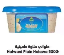 Halwani Plain Halawa 500G