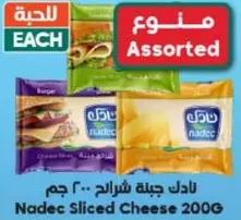 جبنه شرايح نادك 200 جرام - نكهات متنوعه.