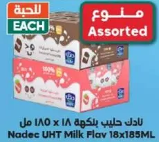 Nadec UHT Milk Flav 18x185ML