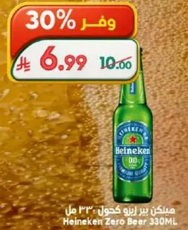 هيكن زيرو بيره كحول 330 مل