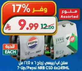 سفن اب/بيسي NRB CSD 6x245ML