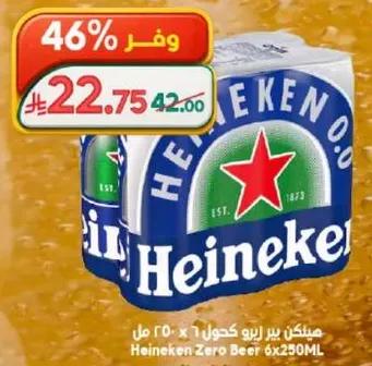 هيكن بير زيرو كحول 6 × 230 مل
