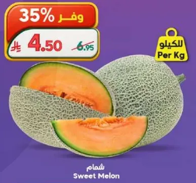 شمام