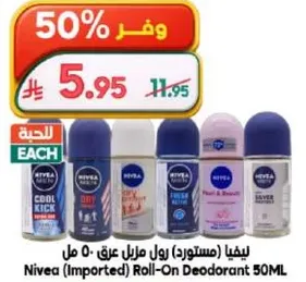 نيفيا (مستورده) رول مارل عرق 50 مل