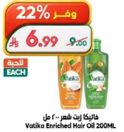 فاتيكا زيت شعر 200 مل