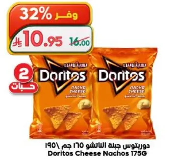 دوريتوس جبنه الناتشوز 175 جرام