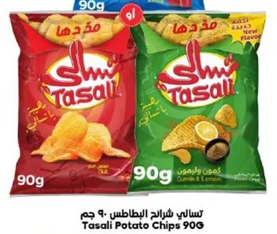 تسالي شرايح البطاطس 90 جرام