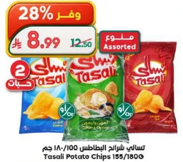 Tasali Potato Chips 155/180g