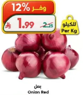 بصل