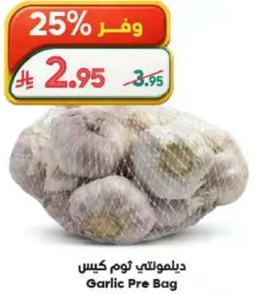كيس ثوم ديلمولتي