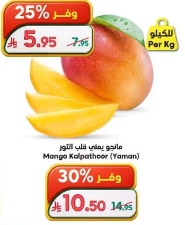 مانجو يعني قلب النور