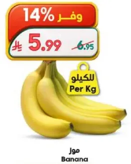 موز