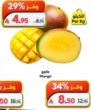 مانجو