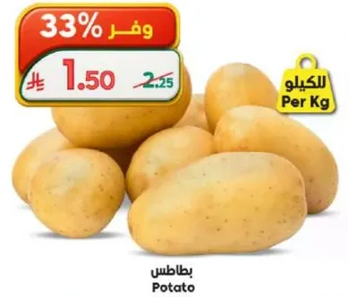 بطاطس
