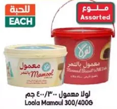 لولا معمول 300/400 جرام