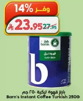 Barn's Instant Coffee Turkish 250g