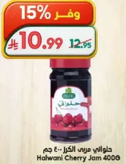 Halwani Cherry Jam 400g