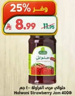 Halwani Strawberry Jam 400G