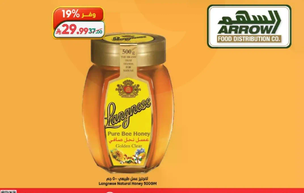 عسل لانجنيز النقي - واضح ذهبي