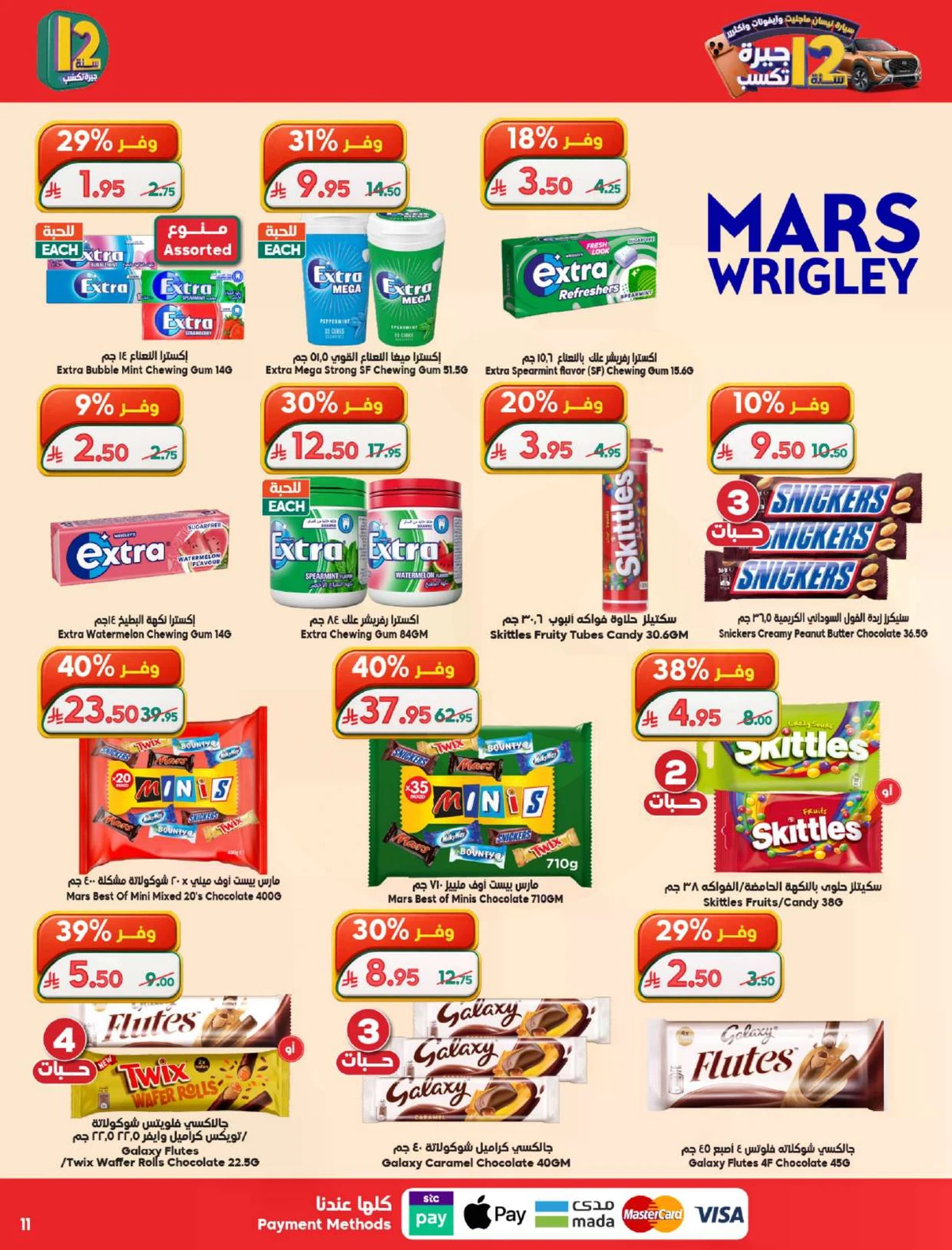 Weekly Offers - Page 10