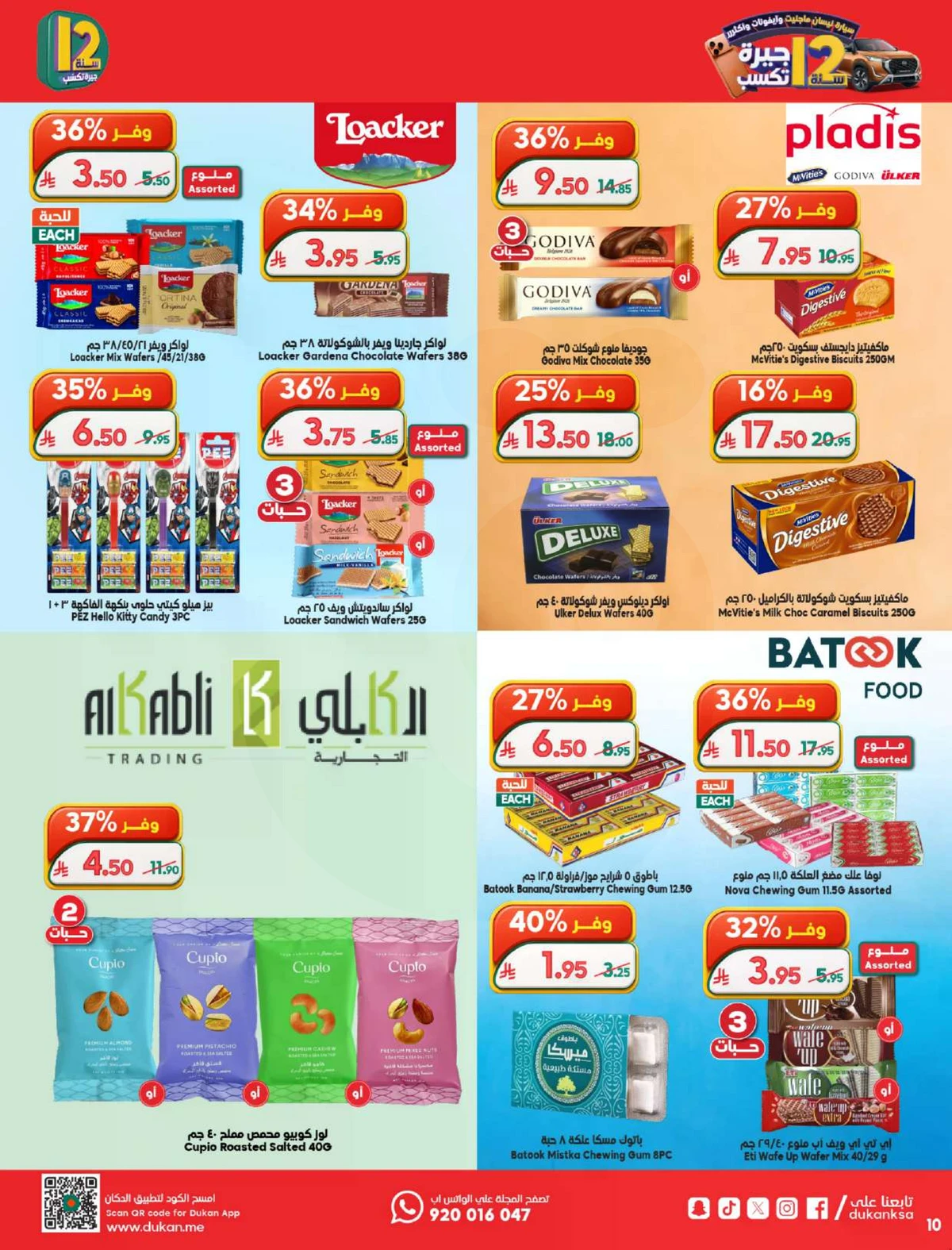 Weekly Offers - Page 11