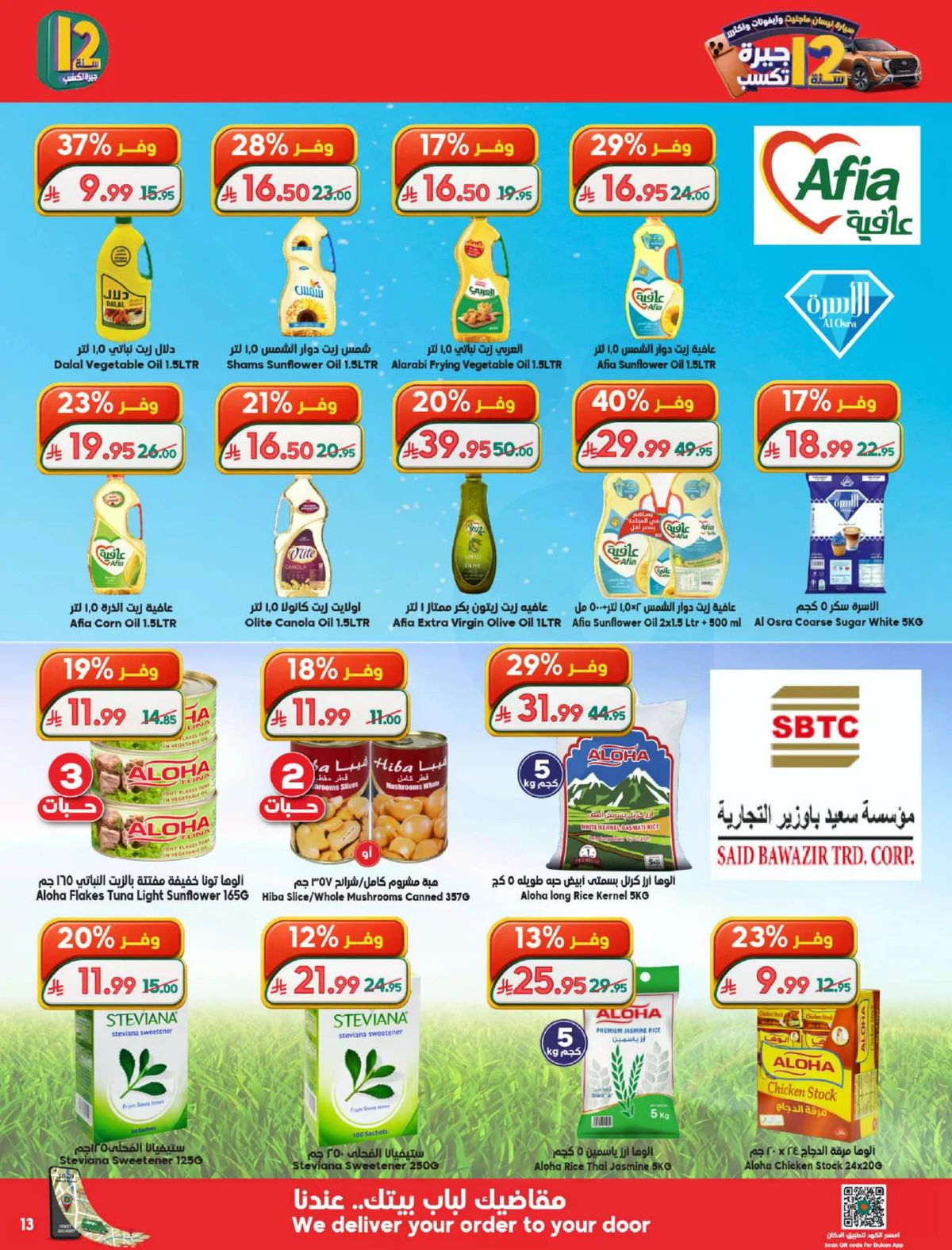 Weekly Offers - Page 12