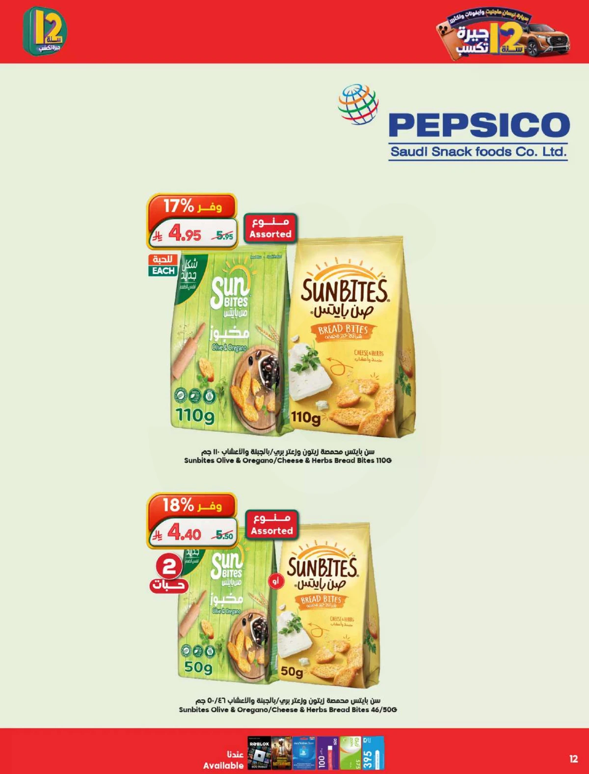 Weekly Offers - Page 13