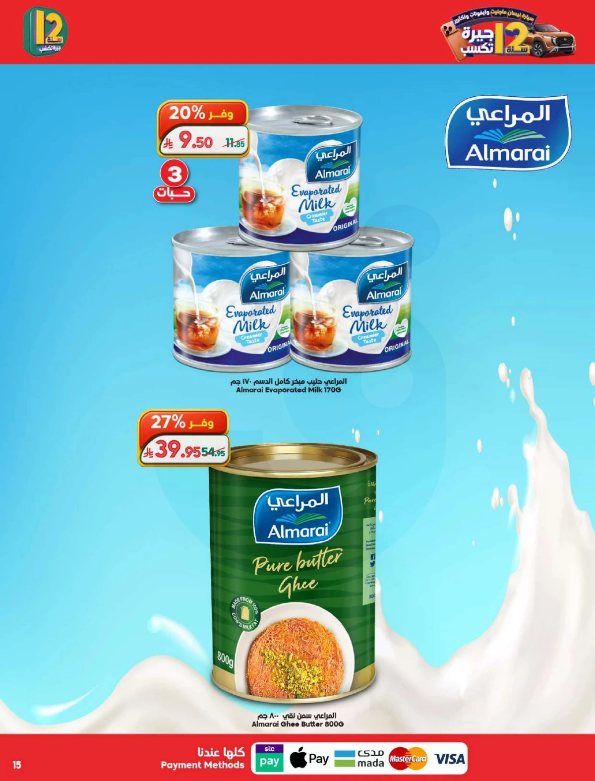 Weekly Offers - Page 14