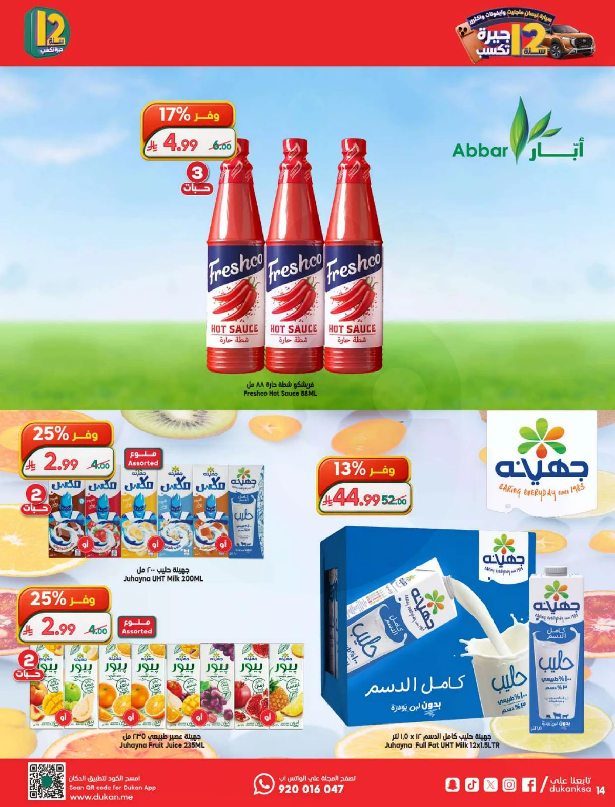 Weekly Offers - Page 15