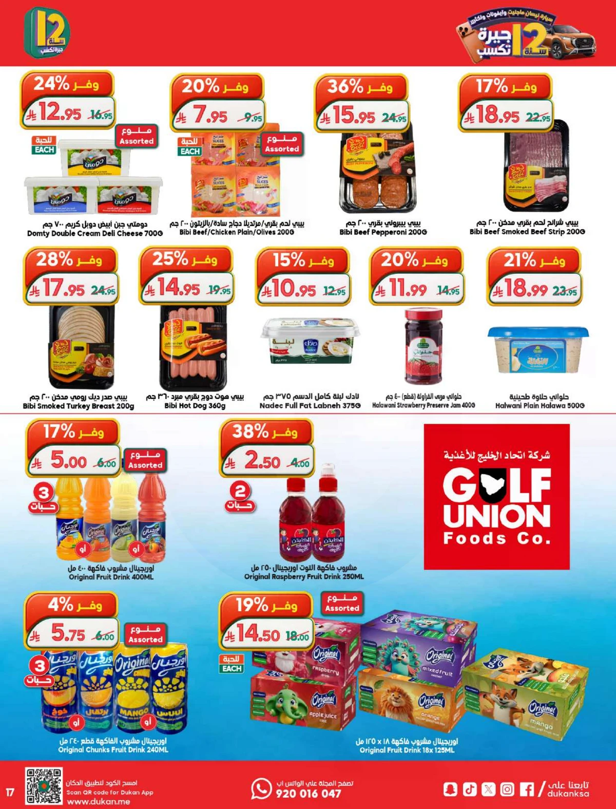 Weekly Offers - Page 16