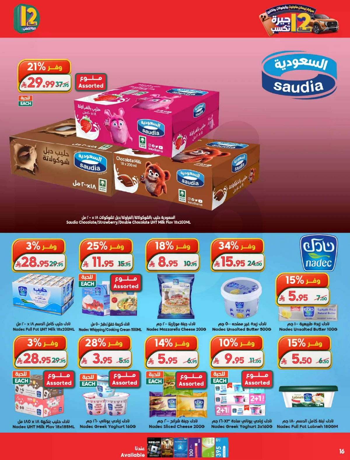 Weekly Offers - Page 17