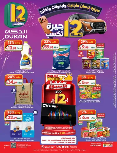 Weekly Offers
