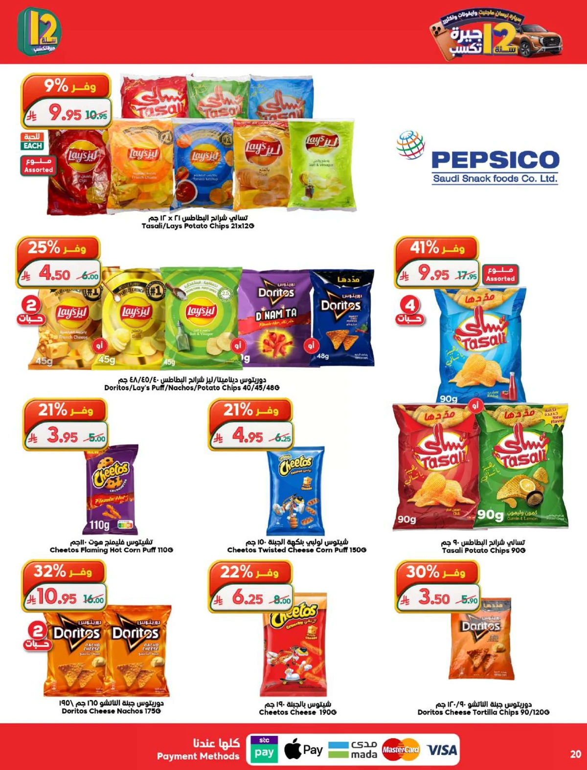 Weekly Offers - Page 21
