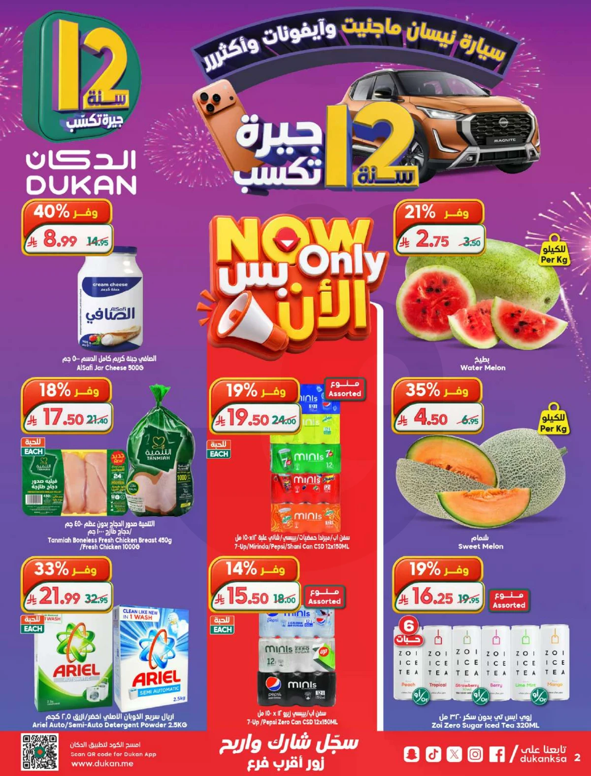 Weekly Offers - Page 2