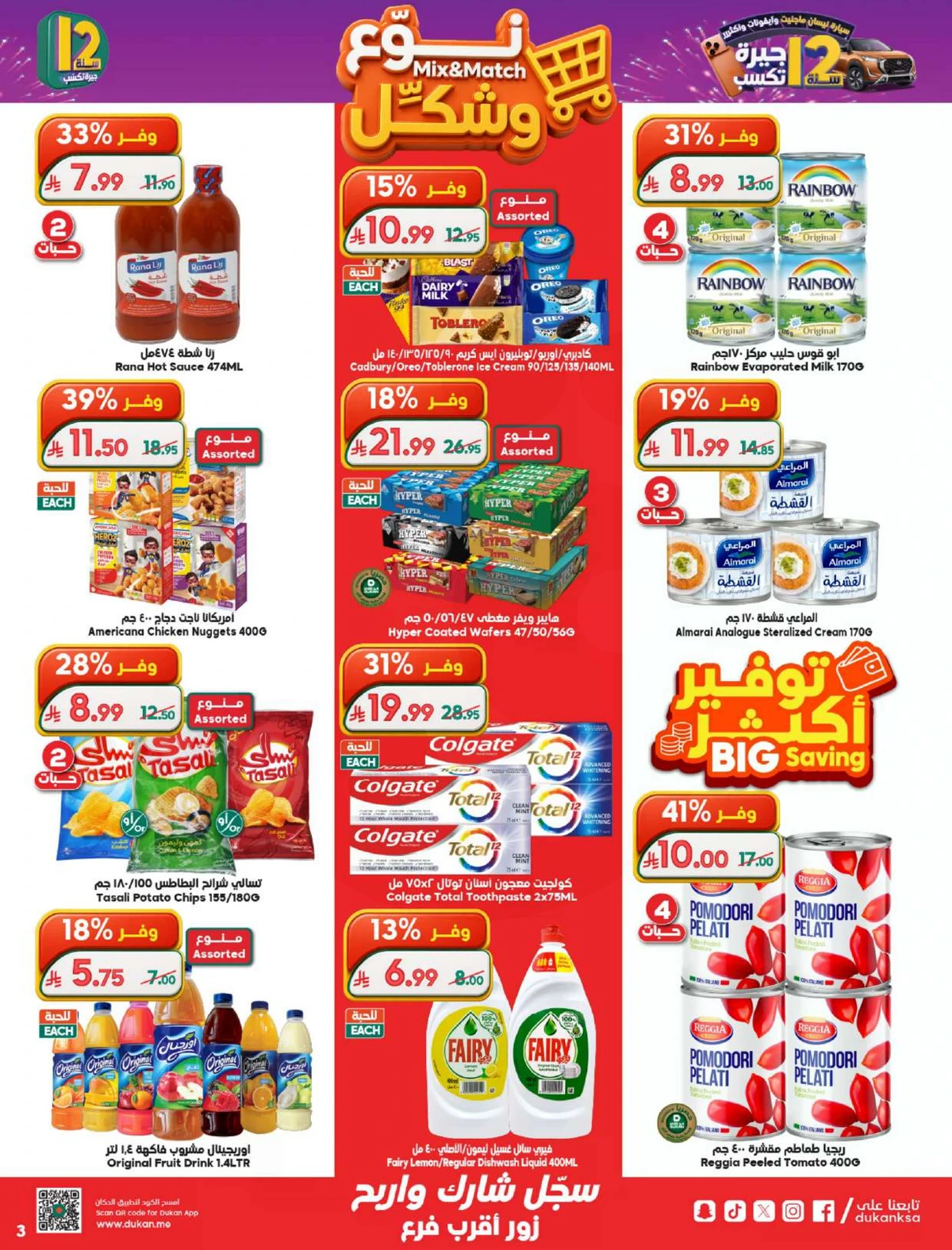 Weekly Offers - Page 3