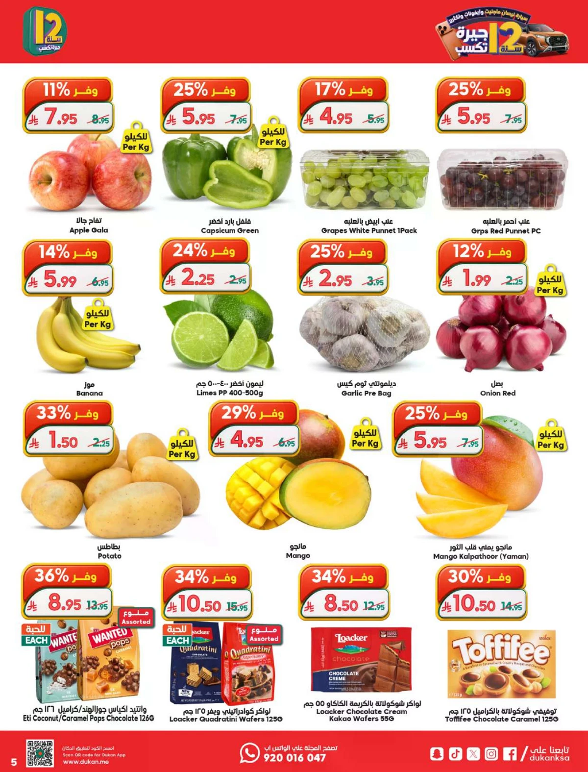 Weekly Offers - Page 4