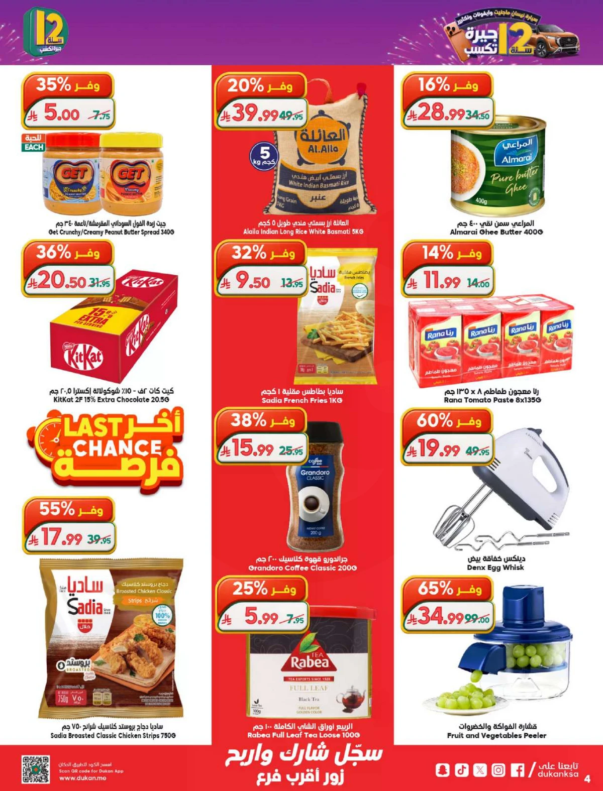 Weekly Offers - Page 5