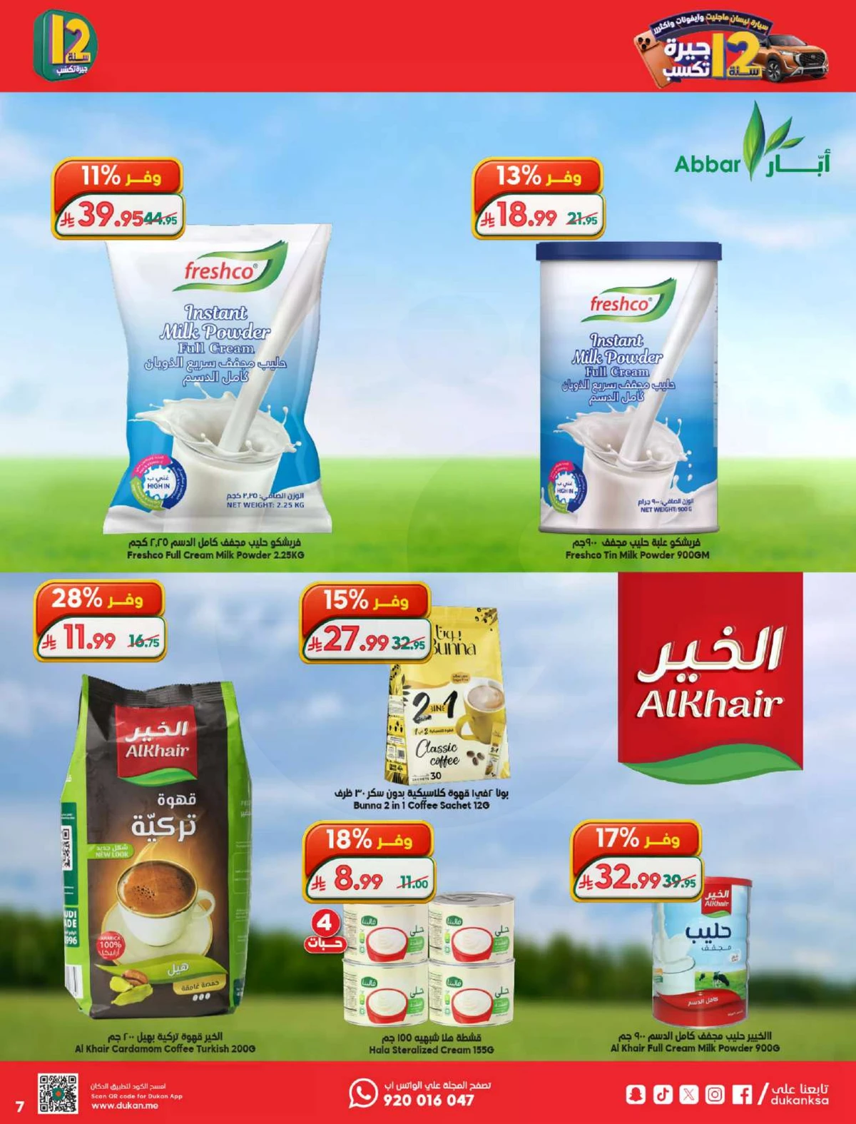 Weekly Offers - Page 6