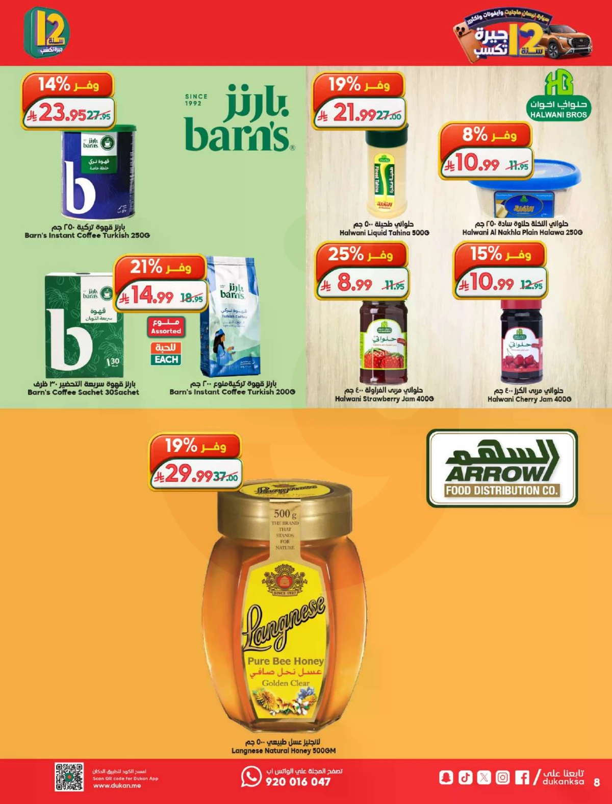 Weekly Offers - Page 9