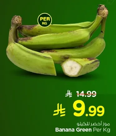 Green bananas, sold per kilogram.