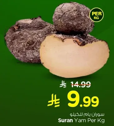 سوران يام للكيلو