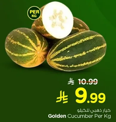 خيار ذهبي للكيلو