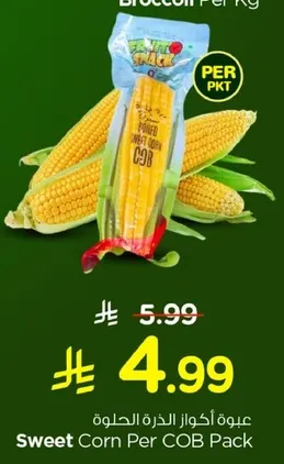 Sweet Corn Per COB Pack