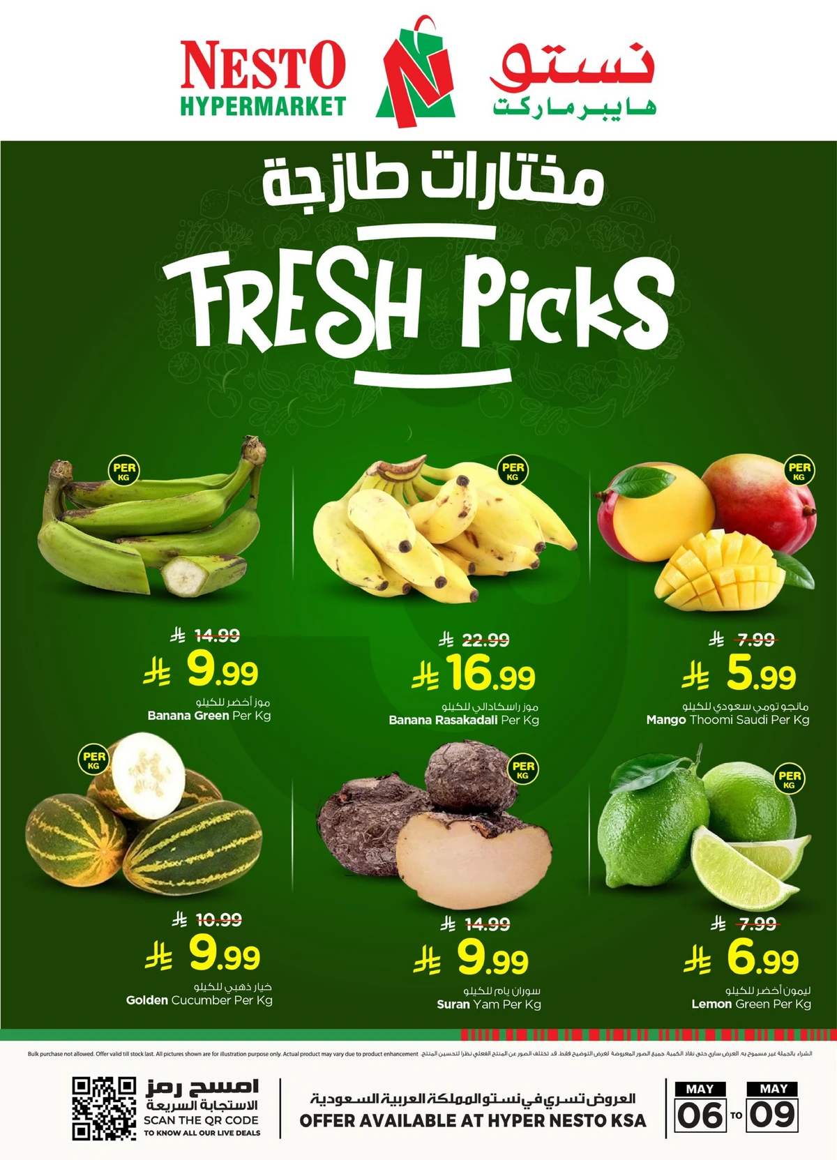 مختارات طازجة