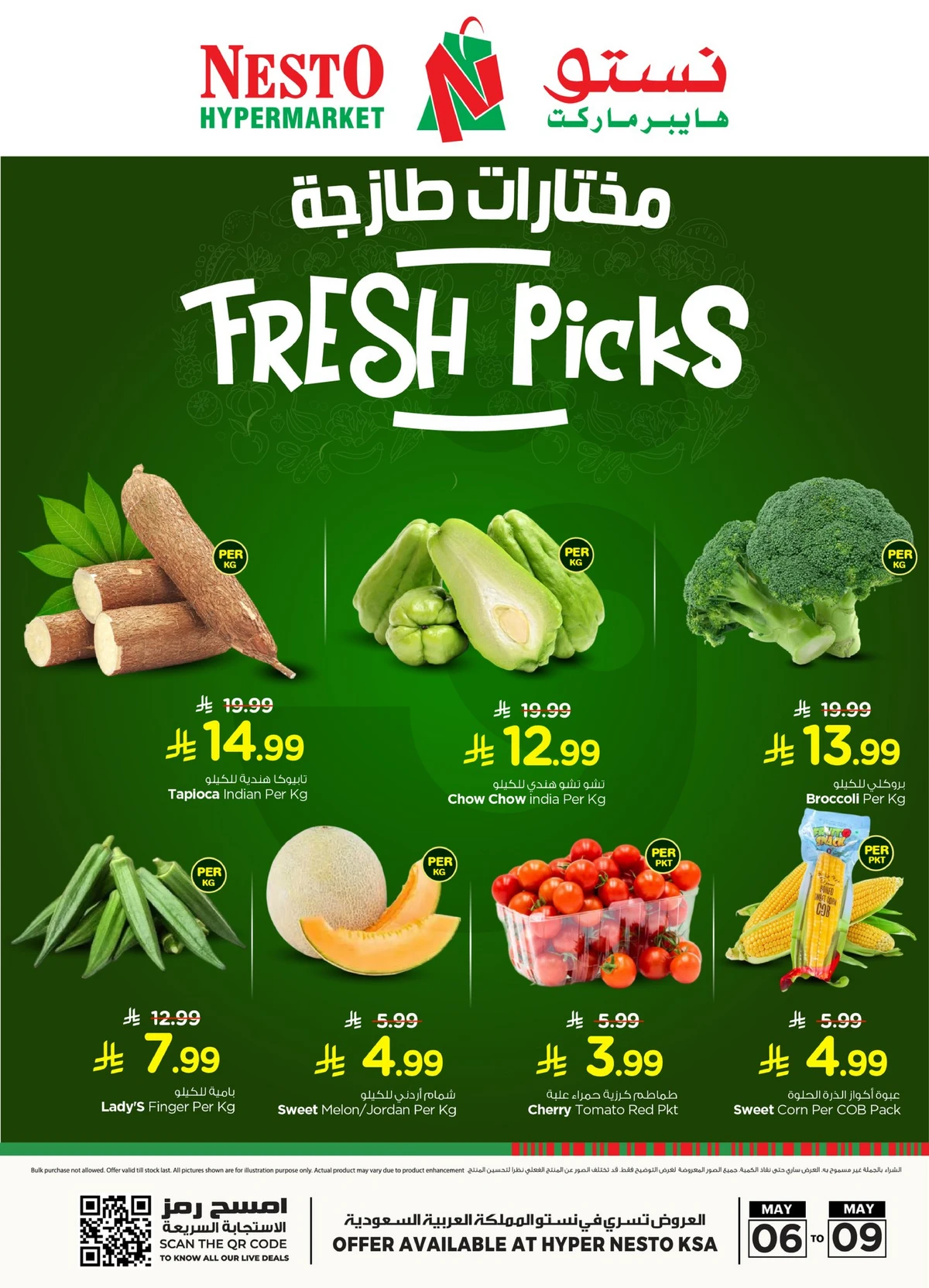 مختارات طازجة - صفحة 2