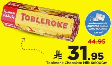 شوكولاته توبرلوني بالحليب 6x100غ