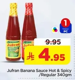 Jufran Banana Sauce Hot & Spicy / Regular 340gm