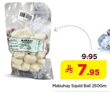 كرات الحبار مابuhay 250 غرام