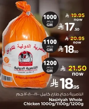 Nasiriyah Whole Chicken 1000g/1100g/1200g