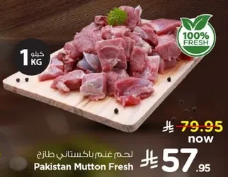 Pakistan Mutton Fresh